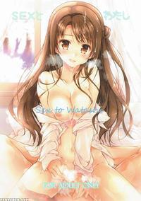 (c90) [konoha (hotei Kazuha)] Sex To Watashi (the