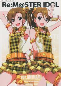 (c90) [kossorikakuredokoro (island)] Re:
