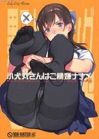 (c90) [lilylilyrose (mibu Natsuki)] Koinumaru-san Wa Gokigen Naname | Ms. Koinumaru Is In A Bad Mood [english] [#based Anons]