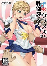 (c90) [nagaredamaya (bang-you)] Seibetsu Oshiete Uranus-san (bishoujo Senshi Sailor Moon) [english] [naxusnl]