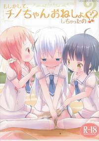 (c90) [netekuras (lolisin)] Moshikashite, Chino-chan Onesho Shichatta No?? 2 (gochuumon Wa Usagi Desu Ka?) [english]