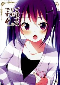 (c90) [sekine (sekine Hajime)] Gochuumon No Rize Desu | The Order Is Rize (gochuumon Wa Usagi Desu Ka?) [english] {hennojin}
