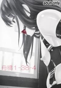 (c90) [tairikukan Dandoudan Dan (sakura Romako)] Funabashi1-38-4 [english] [sneikkimies]