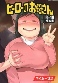 (c90) [tk Jesus (takeyama Shimeji)] Hero No Okaa-san (boku No Hero Academia) [english] {doujins.com}