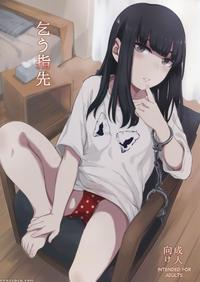 (c90) [yamakawa Denenhuukei (yamada)] Kou Yubisaki...