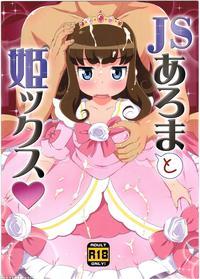 (c90) [yumesaki Annai Kairanban (hiro Hiroki)] Js Aroma To Himex (pripara) [english]