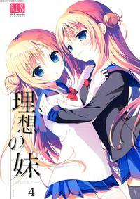 (c91) [ins-mode (amanagi Seiji)] Risou No Imouto 4 [english] [biribiri]