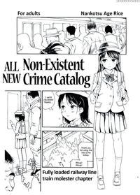 (c91) [nankotsu Age Rice (kyo1)] Shin Hijitsuzai Hanzai Mokuroku Mansai Zairaisen Chikan Densha Hen | All New Non-existent Crime Catalog - Fully Loaded Railway Line Train Molester Chapter [english]