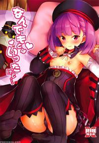 (c92) [circle Six (rokusyou Kokuu)] Nandemo To Wa ...