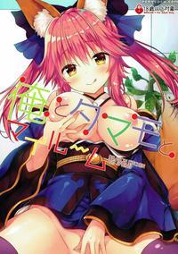 (c92) [dragon Kitchen (sasorigatame)] Ore To Tamam...
