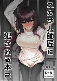 (c92) [extended Part (endo Yoshiki)] Scathach-shishou Ni Okasareru Hon 2 (fate Grand Order) [english] [laruffii]