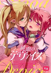 (c92) [rin (mochi)] Junketsu No Device [english] [...