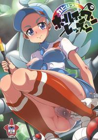 (c93) [akusei-shinseibutsu (nori)] Kahili Pro No H...