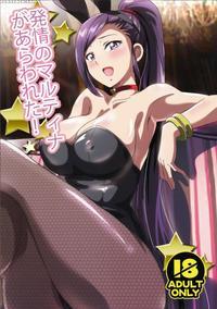 (c93) [commanding Eagle (washizuka Sho)] Hatsujou No Martina Ga Arawareta! (dragon Quest Xi) [english] {doujins.com}