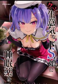 (c93) [fatalpulse (asanagi)] Kuso Namaiki Na Do S Musume Ni Suiminyaku O | Sleeping Pills For This Shitty Cheeky Sadist (azur Lane) [english]