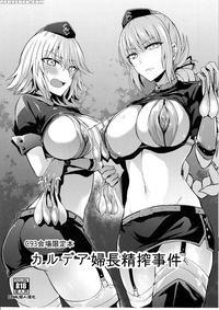 (c93) [ijimaya (ijima Yuu)] Chaldea Fuchou Seisaku...