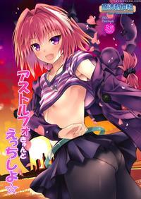 (c93) [maho-shinsengumi (kouzuki Ichika)] Astolfo-...
