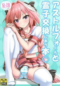 (c93) [nyala Ponga (sekai Saisoku No Panda)] Astol...