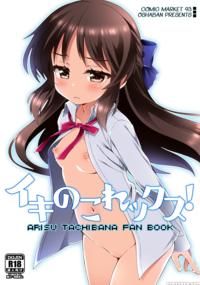 (c93) [oshaban (sasahiro)] Ikinokorex! (the