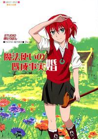 (c93) [studio Hana To Ribbon (puripuri Kikou Shidan)] Mahoutsukai No Kisei Jijitsukon (mahoutsukai No Yome) [english] [hennojin]