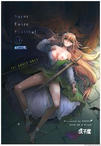 (c93) [toko-ya (heizo, Kitoen)] Saint Foire Festival 11 Aline [english] {mant}