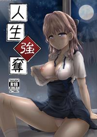 (c94) [dschinghis Khan No Tamanegi Wa Ore No Yome ...