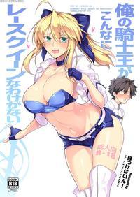 (c94) [hokkebain! (halcon)] Ore No Kishiou Ga Konn...