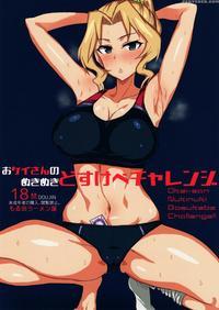 (c94) [moruda Ramenya (moruda)] Okei-san No Nukinu...