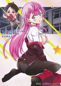 (c94) [project Harakiri (kaishaku)] Bokutachiha Se...
