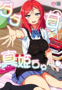 (c94) [rapidrabbit (yataro)] Dada Ama Maki-chan (l...