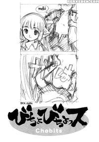 (cr28) [nihon Waru Waru Doumei (arima Keitarou)] Bicho Bichosu (angelic Layer, Chobits) [english] [hmp]