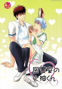 (dc Returns 7) [beni (inoue Kiyoshi)] Toshoshitsu No Kajin-kun (kuroko No Basuke) [english] [tigoris Translates]