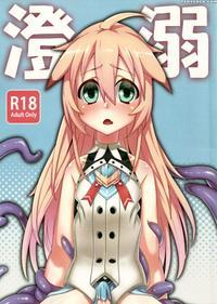 (ff24) [chihiro Lanting (shen Yan)] Cheng Ni | Chung Addiction (elsword) [english] {hennojin}