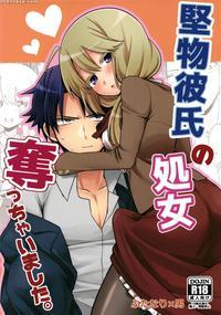 (futaket 14) [kanaami Nest (kanaduki)] Katabutsu K...