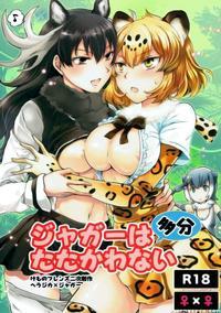 (girls Love Festival 21) [peachpulsar (mira)] Jaguar Wa Tabun Tatakawanai | Jaguar (probably) Doesn't Fight (kemono Friends) [english]