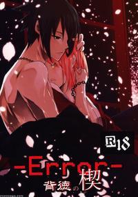 (harucc21) [amanojaku (daru.)] -error- Haitoku No ...