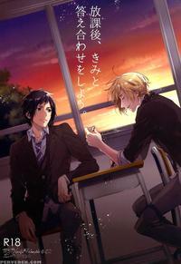 (harucc22) [lego! (nakagawa)] Houkago, Kimi To Kotaeawase O Shiyou. (final Fantasy Xv) [english]