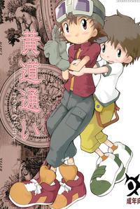 (harucc8) [tairana Sora (amano Manabu)] Koudou Gayoi (digimon Frontier) [english] {shotachan}