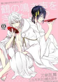 (hyattou Ryouran ~kimi No Heart O Shirahadori~ Izumi No Kuni Ensei 2) [syupa! (makiron)] Tsuru No Nakigoe O Kikitai Ka? (touken Ranbu) [english] [silver Lining]