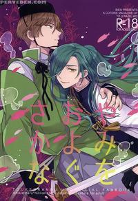 (hyattou Ryouran ~kimi No Heart O Shirahadori~) [bien (nerigom)] Yami O Oyogu Sakana (touken Ranbu) [english] [sei]