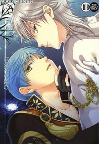 (hyattou Ryouran ~kimi No Heart O Shirahadori~) [getsumen-spiral (mayama Satori)] Tsukibae O Mushibamu (touken Ranbu) [english] [sei]