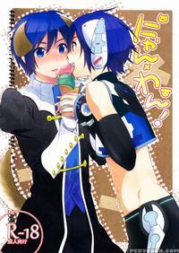 (kimi No Uta Ga Kikoeru 2) [aiwa (kikuchi)] Nyan Wan (vocaloid) [english] [zeus777]