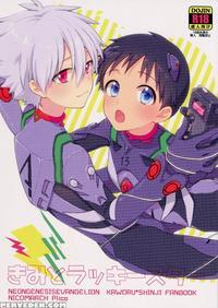 (kimi To No Rendan 7) [nicomarch (plico)] Kimi To Lucky Star (neon Genesis Evangelion) [english] [tyroluuki]