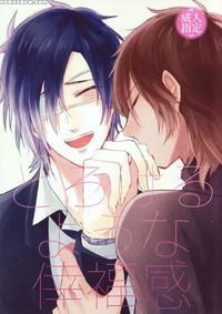 (kurikaesu Koi No Himitsu) [p.32 (chinoha)] Torokeru You Na Koufukukan | An Enchanting Feeling Of Happiness (touken Ranbu) [kurimitsu Vn & Tsundeholic & Sexy Akiba Detectives] [english]