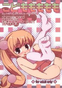 (mencomi37) [shimoboard (shimosan)] Kodomomomomomo (kodomo No Jikan) [english] [atf]