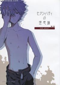 (mimiket 29) [getsumen-spiral (mayama Satori)] Sexuality No Risouron (neon Genesis Evangelion) [english] [tyroluuki]