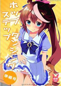 (pretty Stakes) [happybirthday (maruchang)] Hop St...