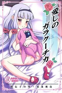 (puniket 29) [idenshi No Fune (nanjou Asuka)] Itos...