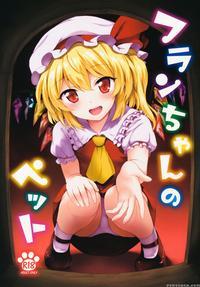 (reitaisai 13) [54burger (marugoshi)] Flan-chan No Pet | Flan-chan's Pet (touhou Project) [english] [s.t.a.l.k.e.r]