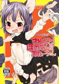 (reitaisai 14) [candy Pop (harukaze Unipo)] Oshiet...